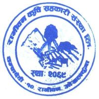 Sahakari Akhabar